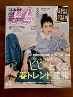 Can Cam 3月号 2023