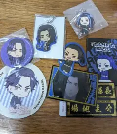 場地圭介　グッズセット　東京リベンジャーズ