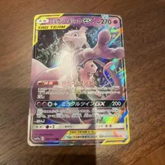ミュウ SM12a TAG TEAM GXタッグオールスターズ 055/173 - メルカリ