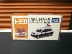 2025年最新】トミカ トイズドリームプロジェクトの人気アイテム - メルカリ