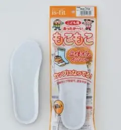 定価600円 あったか～い もこもこ 立体ボアインソール 子供用 新品 未開封