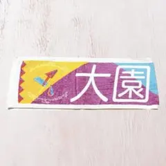 ももンゴ様 リクエスト 2点 まとめ商品