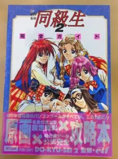 2026年最新】同級生2 ELFの人気アイテム - メルカリ
