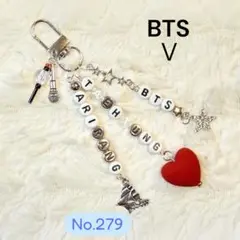 【No.279】 BTS ＶビーズキーホルダーARIRANGのサムネイル