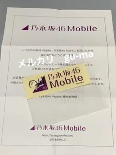 賀喜遥香 直筆サイン入り フォトTシャツ 乃木坂モバイル - メルカリ