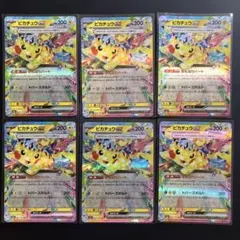 ポケモンカード ピカチュウex 044/193 テラスタル 4枚セット - メルカリ