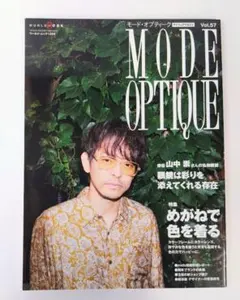 モードオプティーク 57