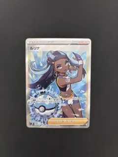 2026年最新】カード名：ルリナ ポケモンカードゲームの人気アイテム