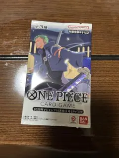 ONE PIECE カードゲーム 2025年ジャンプ特大号SPパック