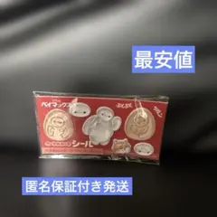 東京ばな奈　ディズニー　アップルケーキ　ベイマックス シール　非売品