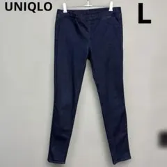 UNIQLO イージーデニムレギンスパンツ　10分丈　ネイビー　インディゴ　L