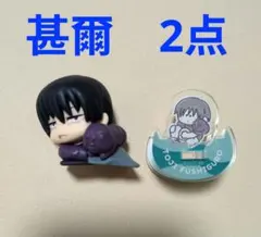 呪術廻戦　伏黒甚爾　おねむたん　ゆらゆら　アクリルスタンド