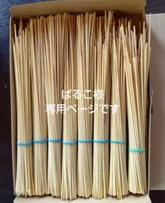 ライ麦700本ヒンメリ等細工用