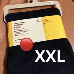 無印良品　あったか綿レギンス　XXL