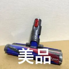 Dyson ダイソン スリムソフトローラーヘッド　354531 新品・未使用 Yahoo!オークション - dyson 純正品 354531 スリムソフトローラーヘッ
