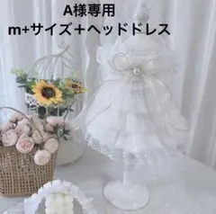 A様専用犬服　猫服　ハンドメイド　ワンピース　わんちゃん