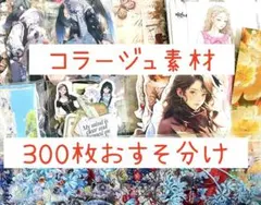 おすそ分け 雑貨