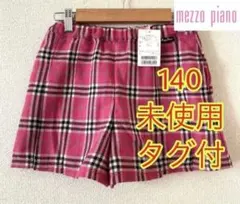 未使用タグ付き【メゾピアノ】サイズ140 チェック ショートパンツ