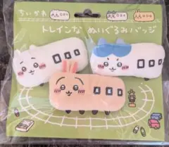 ちいかわ トレインなぬいぐるみバッジ 3個セットのサムネイル