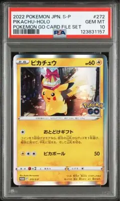2022 ポケモンカード ピカチュウ PSA 10 ポケモンカード ピカチュウ PIKACHU PSA10 Classic クラシックの