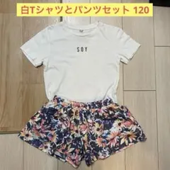 SOYプリント白Tシャツと花柄ショートパンツセット 120