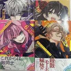 東京エイリアンズ　漫画　まとめ売り