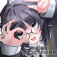 イラストオーダー コテキャ オリキャラ 夢絵依頼