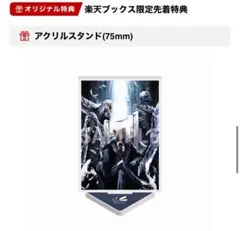 叶 1stフルアルバム「藍」 楽天ブックス特典 アクリルスタンド