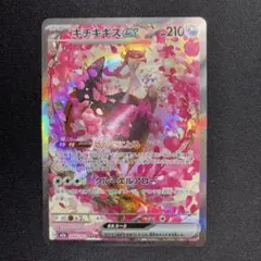 【極美品】キチキギスex SAR ＆ PSA鑑定提出フルセット（資材付）