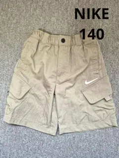 NIKE ナイキ ベージュ カーゴショーツ 140