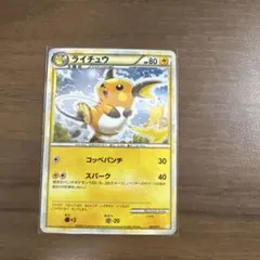 ライチュウ ポケモンカードゲーム バトルスタートデッキ ライチュウ B