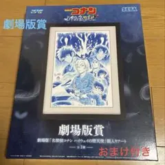 劇場版名探偵コナンハイウェイの堕天使額入りアート - メルカリ