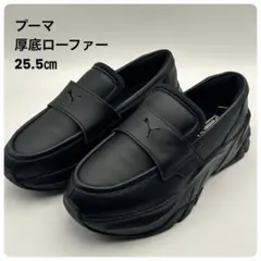 2026年最新】PUMA レディース ローファー・革靴の人気アイテム - メルカリ
