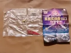 Fate/stay night 英霊武装録　約束された勝利の剣　刺し穿つ死棘の槍