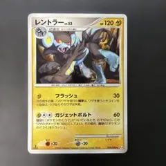 ポケカ】レントラー ☆ Pt4 アルセウス光臨 ポケモンカード - メルカリ