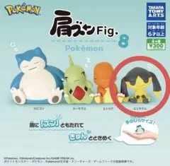 肩ズン Fig. ポケモン8 エレキテル
