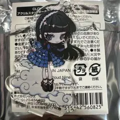 2026年最新】クラウドナイン アクリルスタンドの人気アイテム - メルカリ