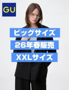 【ビッグサイズ/26年春販売分】GU ダブルブレストジャケットZ XXLサイズ