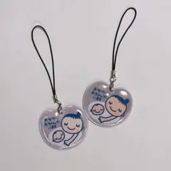 マタニティマーク キーホルダー 2個セット おなかに赤ちゃんがいます