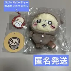 ちいかわ パジャマパーティーなミニマスコット ラッコ ラバーチャーム