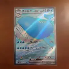 ホエルオーex SR M 拡張パック アビスアイ キラ 095/081