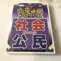 星みつる 中学受験フラッシュDVD 5点セット 星みつる 中学受験フラッシュDVD 5点セット Amazon.co.jp: 中学
