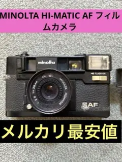2026年最新】ミノルタ hi-matic afの人気アイテム - メルカリ
