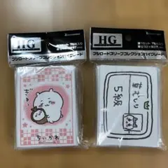 ちいかわ 草むしり検定 2種セット スリーブ トレーディングカード