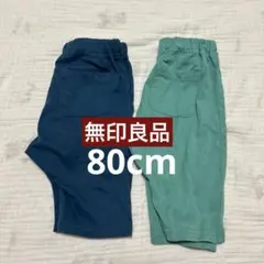 無印良品80cm レギンス2枚セット‼️