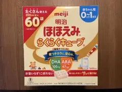 明治 ほほえみらくらくキューブ 60袋