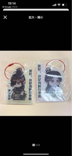 天官賜福　アクリルキーホルダー 2個セット