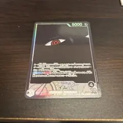 ワンピースカードゲーム イム　Lパラレル