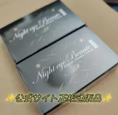 ナイトアイボーテII StreeTrend 二重メイク 【新品】2個セット - メルカリ