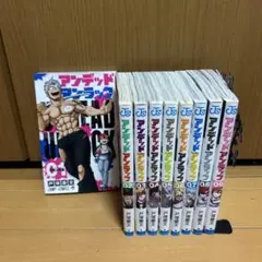 アンデッドアンラック 1巻～18巻 セット 戸塚慶文 - メルカリ